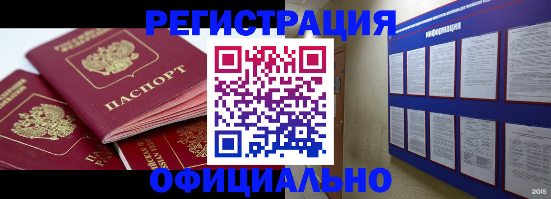 подбор жилья для регистрации по РВП в Заволжье