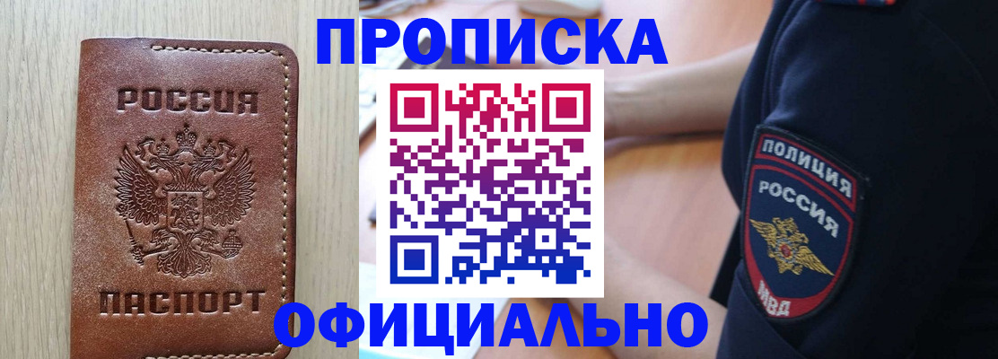 прописка ребенка в Заволжье