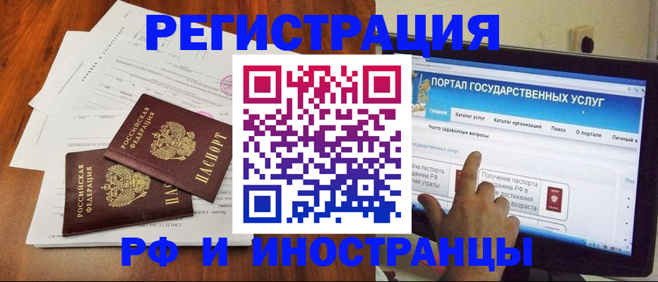 прописка для работы в Заволжье