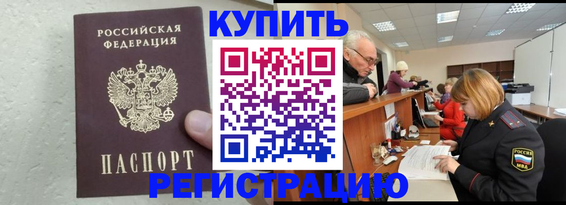 свидетельство о временной регистрации в Заволжье