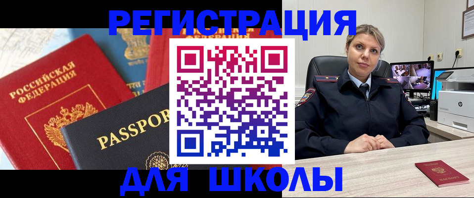 прописка для работы в Заволжье