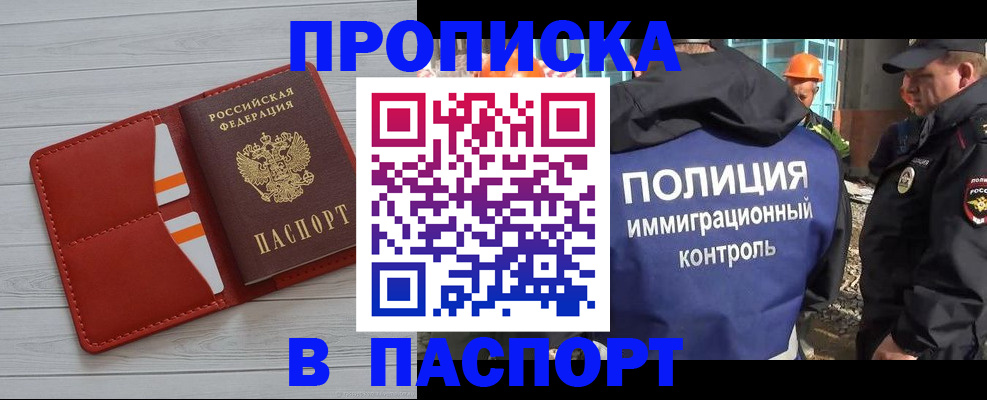 законное оформление прописки в Заволжье