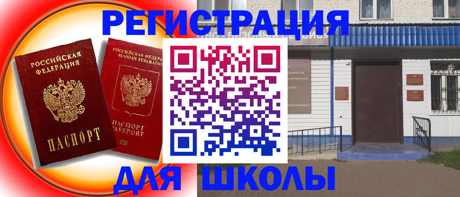 прописка штамп в Заволжье